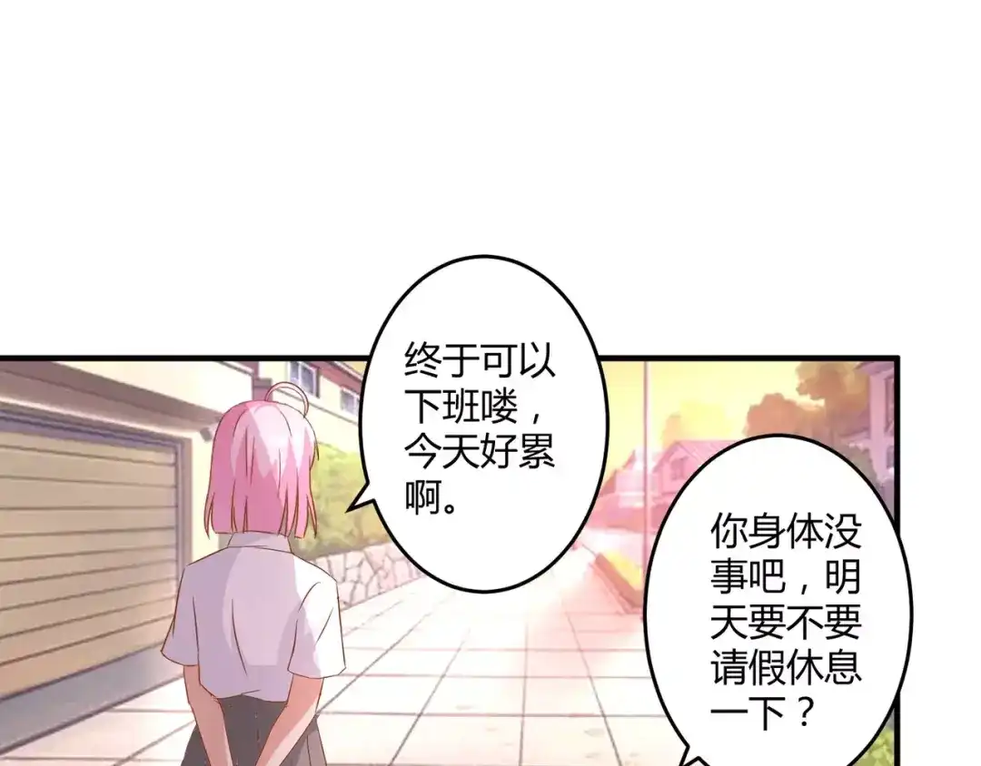 《魔王的恩惠》第23话 意外的发现 第35页