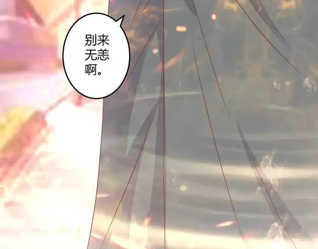 《魔王的恩惠》第23话 意外的发现 第45页