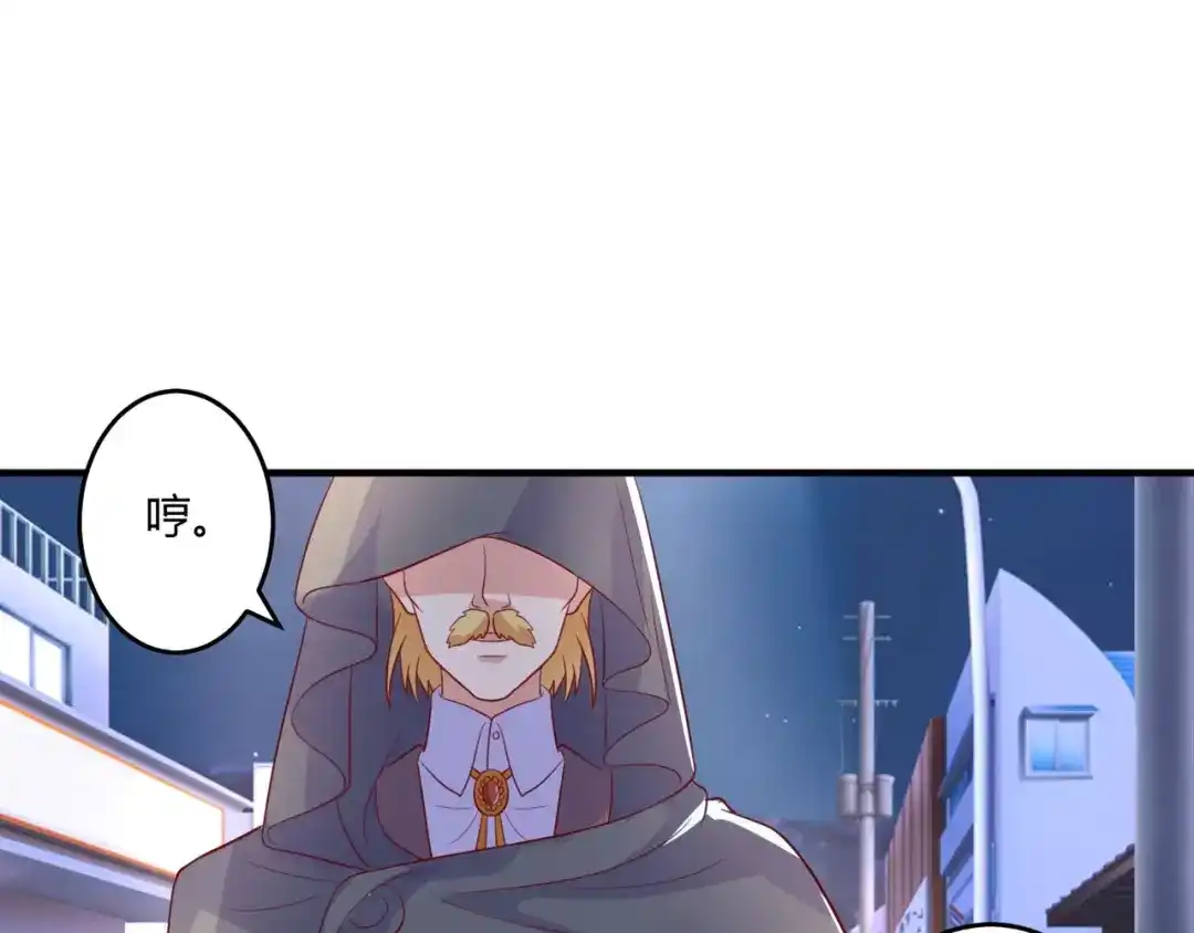 《魔王的恩惠》第24话 威胁 第32页