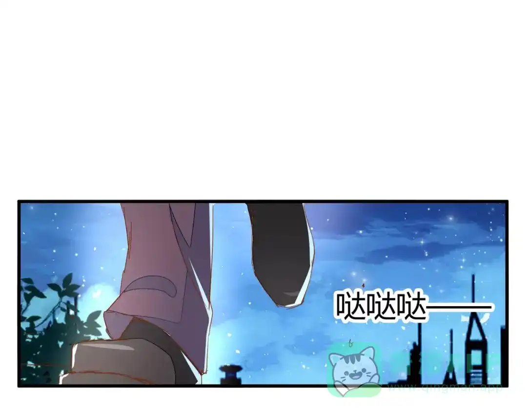 《魔王的恩惠》第24话 威胁 第26页