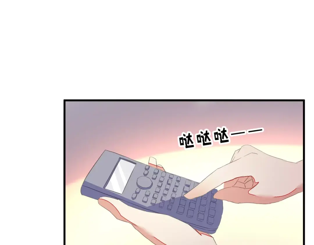 《魔王的恩惠》第24话 威胁 第5页