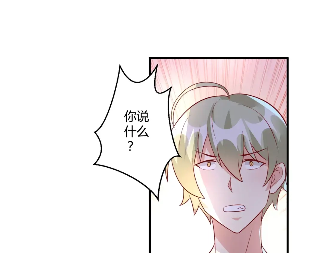 《魔王的恩惠》第24话 威胁 第38页