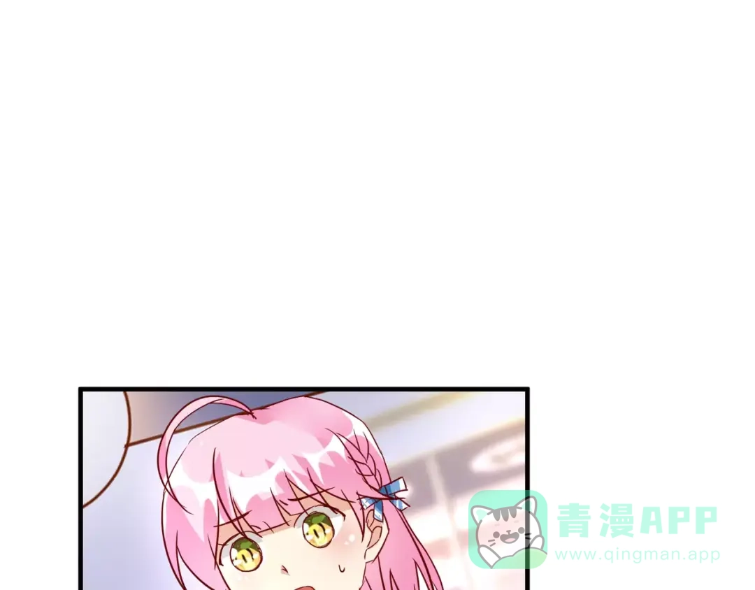 《魔王的恩惠》第24话 威胁 第51页