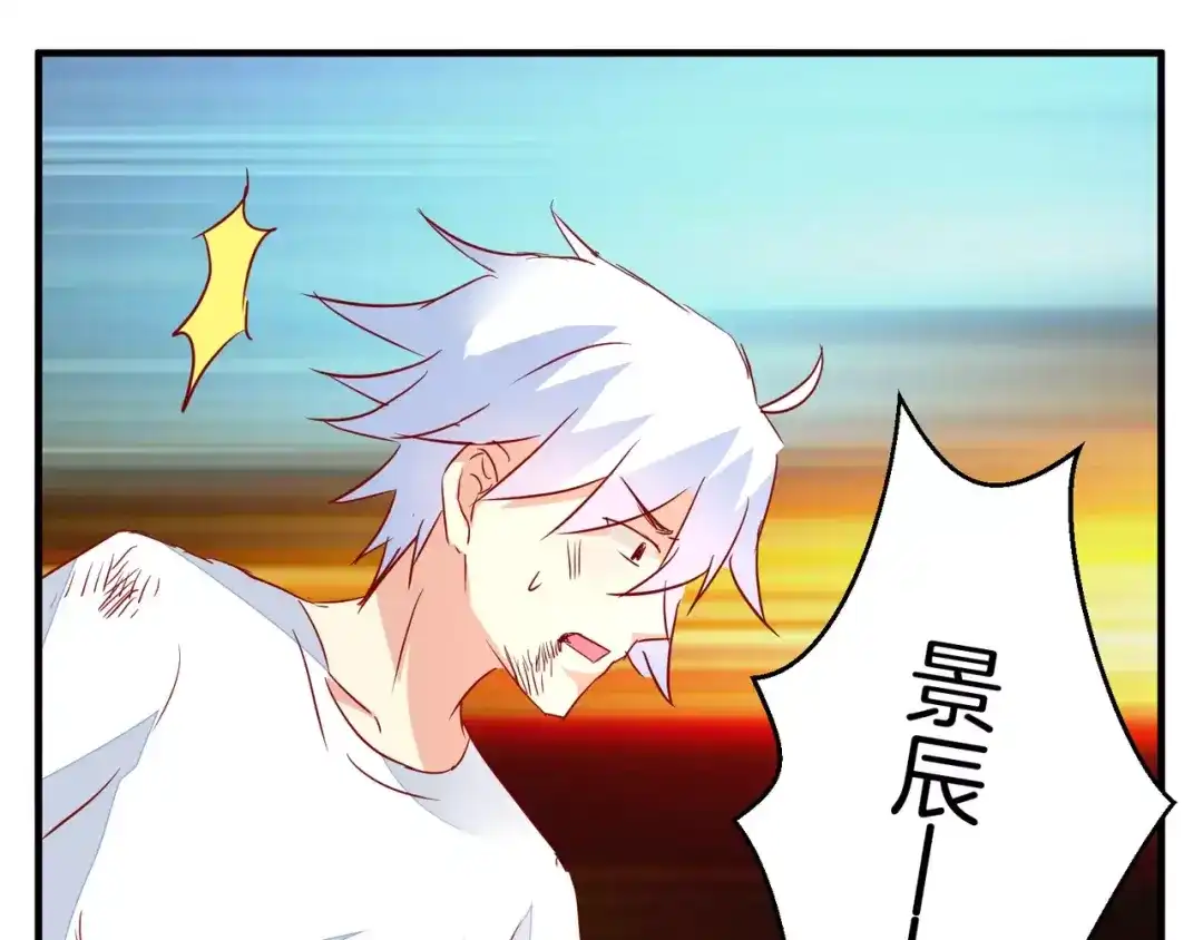 《魔王的恩惠》完结篇 新的开始 第37页