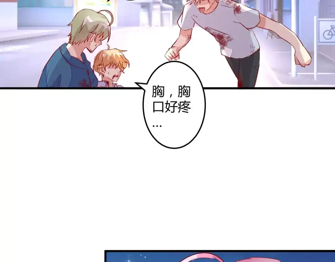 《魔王的恩惠》完结篇 新的开始 第39页