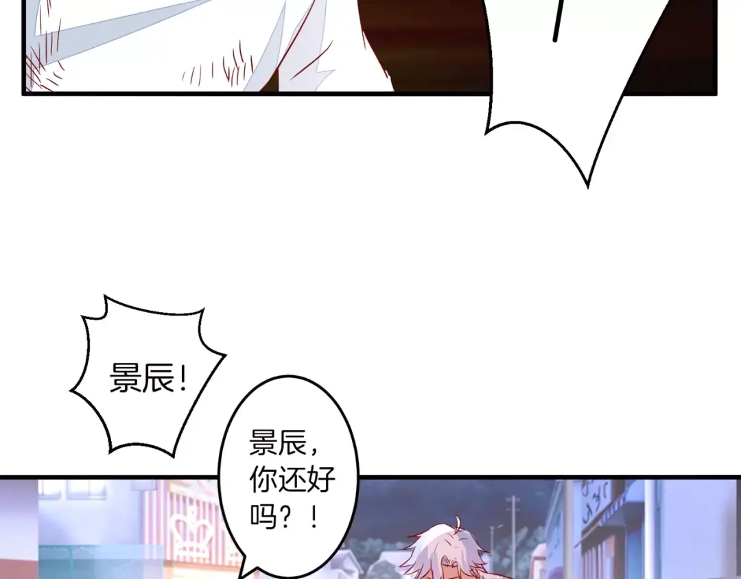 《魔王的恩惠》完结篇 新的开始 第38页