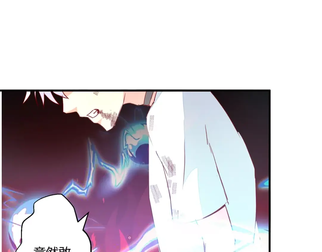 《魔王的恩惠》完结篇 新的开始 第23页