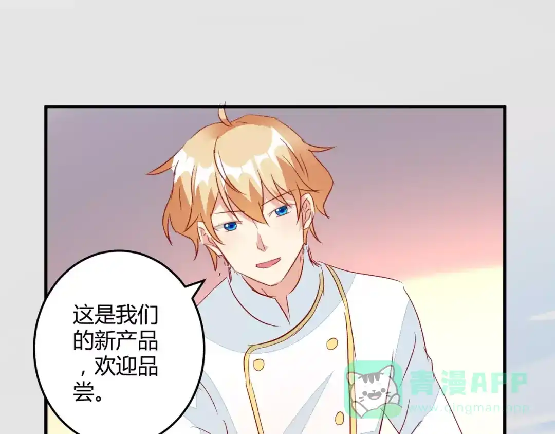 《魔王的恩惠》完结篇 新的开始 第56页
