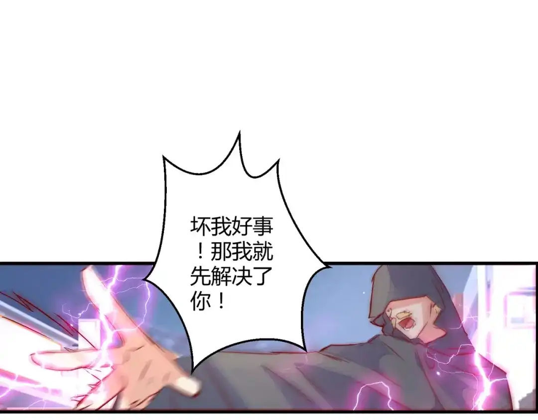 《魔王的恩惠》完结篇 新的开始 第5页