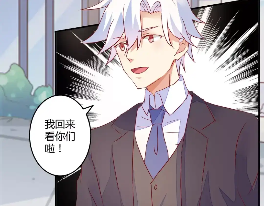 《魔王的恩惠》完结篇 新的开始 第59页