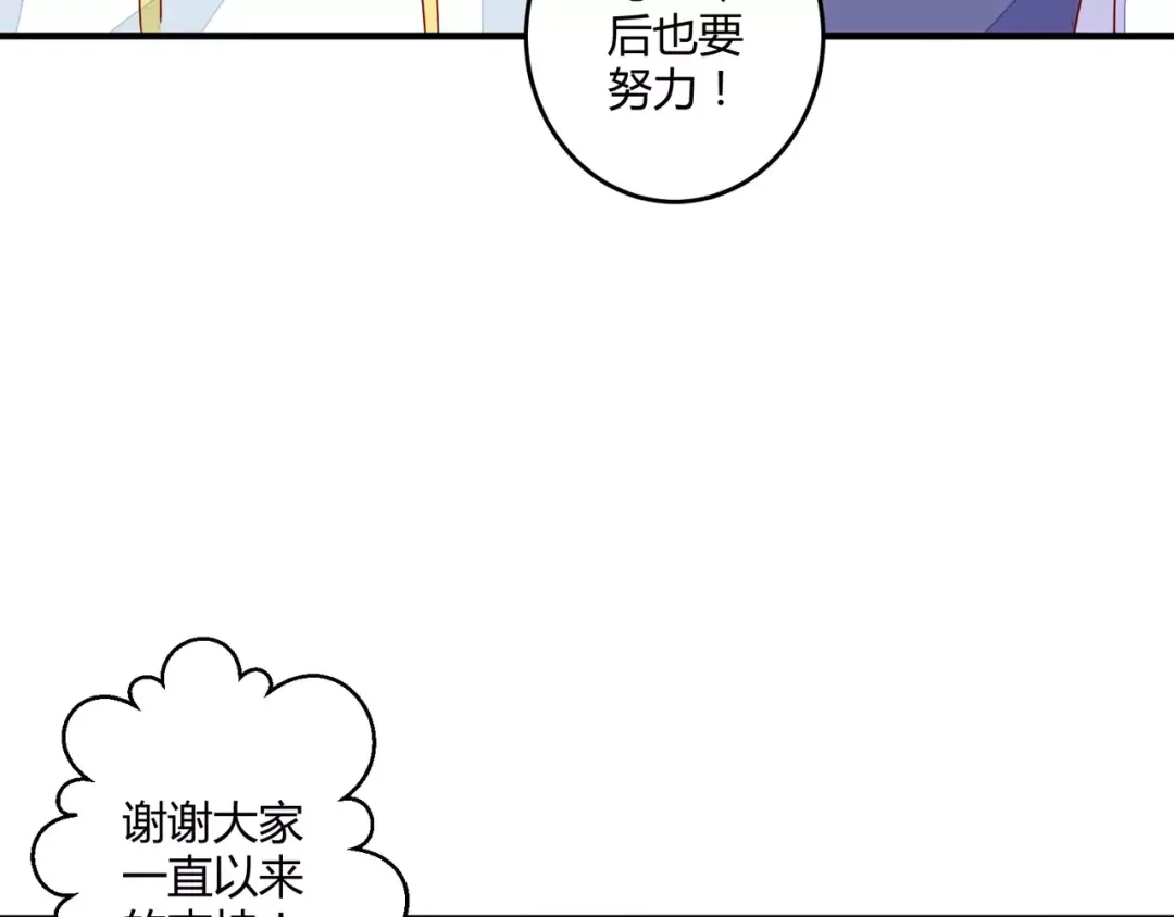 《魔王的恩惠》完结篇 新的开始 第65页