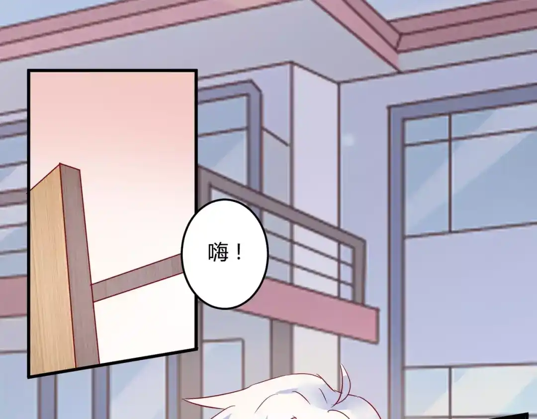 《魔王的恩惠》完结篇 新的开始 第58页