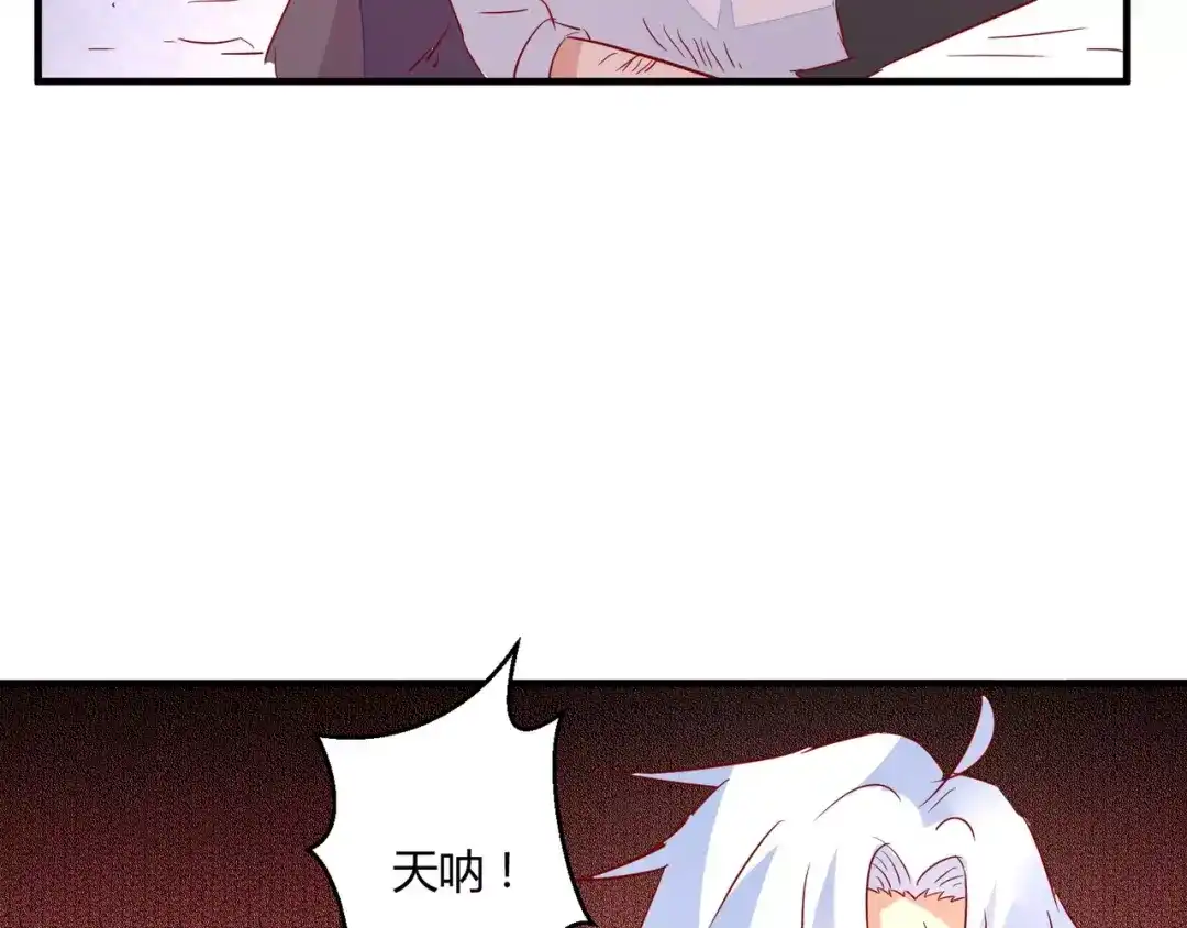 《魔王的恩惠》完结篇 新的开始 第42页