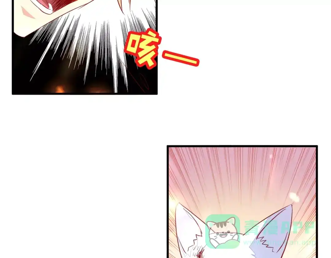 《魔王的恩惠》完结篇 新的开始 第21页