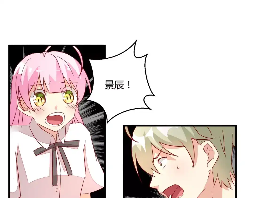 《魔王的恩惠》完结篇 新的开始 第8页