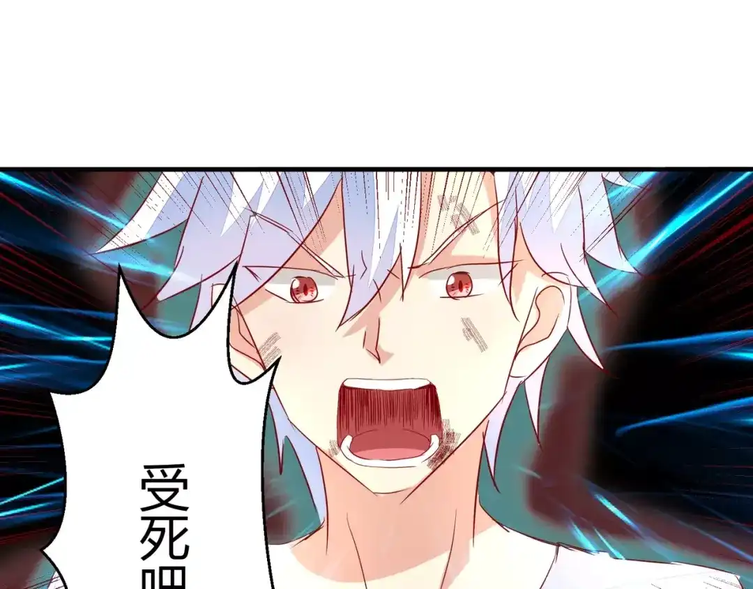 《魔王的恩惠》完结篇 新的开始 第28页