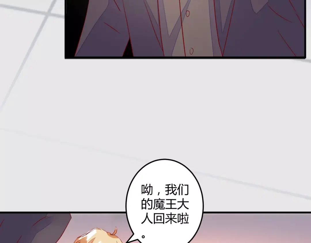 《魔王的恩惠》完结篇 新的开始 第60页