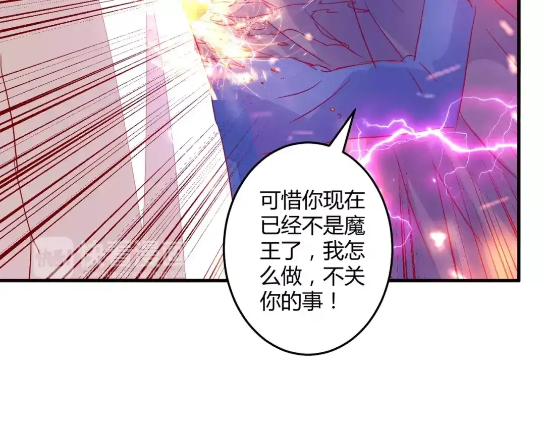 《魔王的恩惠》完结篇 新的开始 第19页