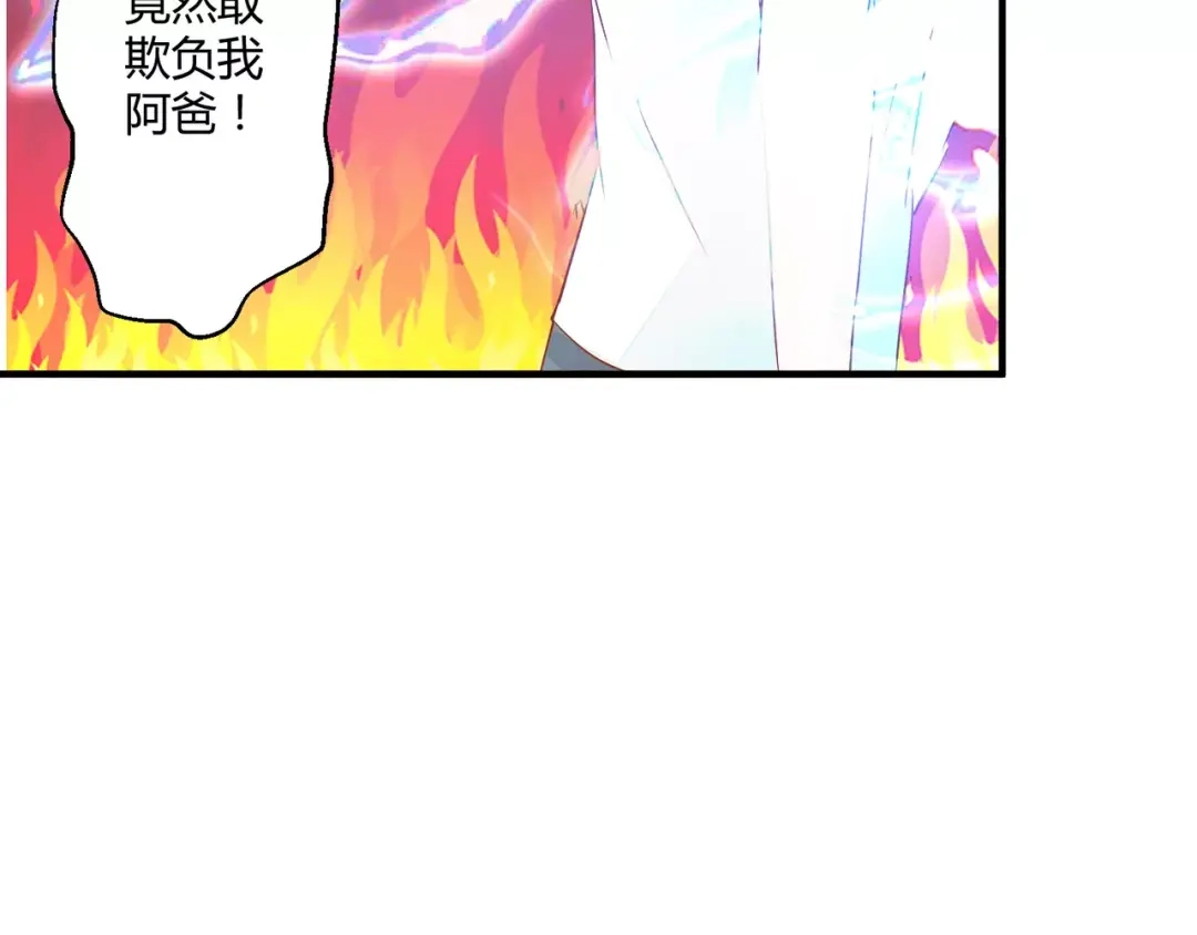 《魔王的恩惠》完结篇 新的开始 第24页