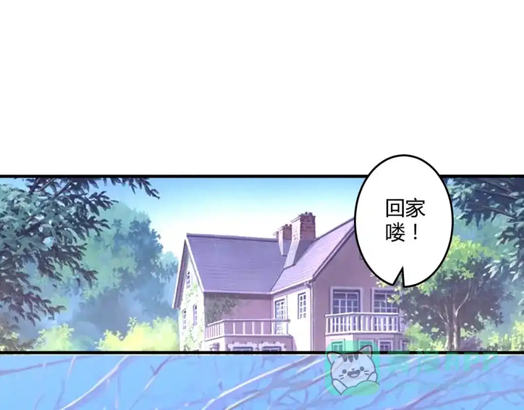 《魔王的恩惠》完结篇 新的开始 第51页