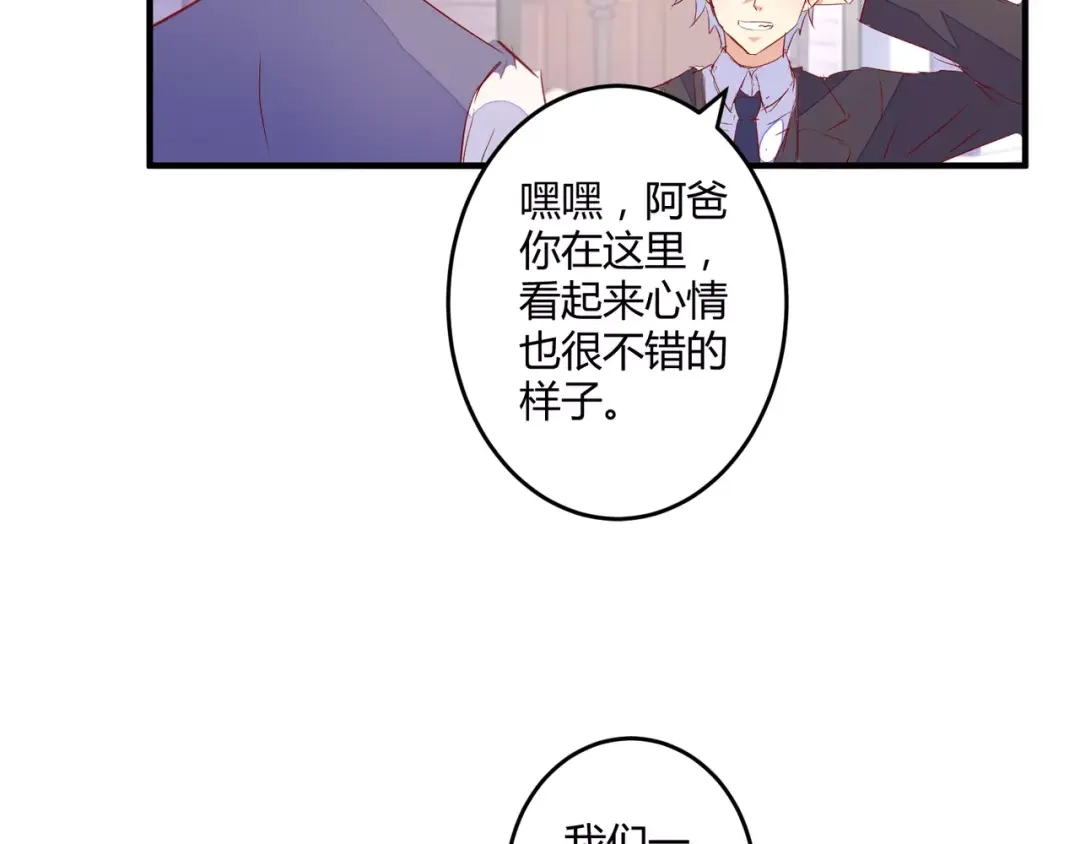 《魔王的恩惠》完结篇 新的开始 第63页