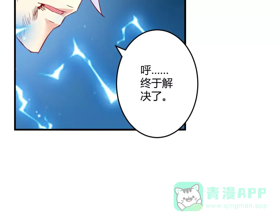 《魔王的恩惠》完结篇 新的开始 第36页