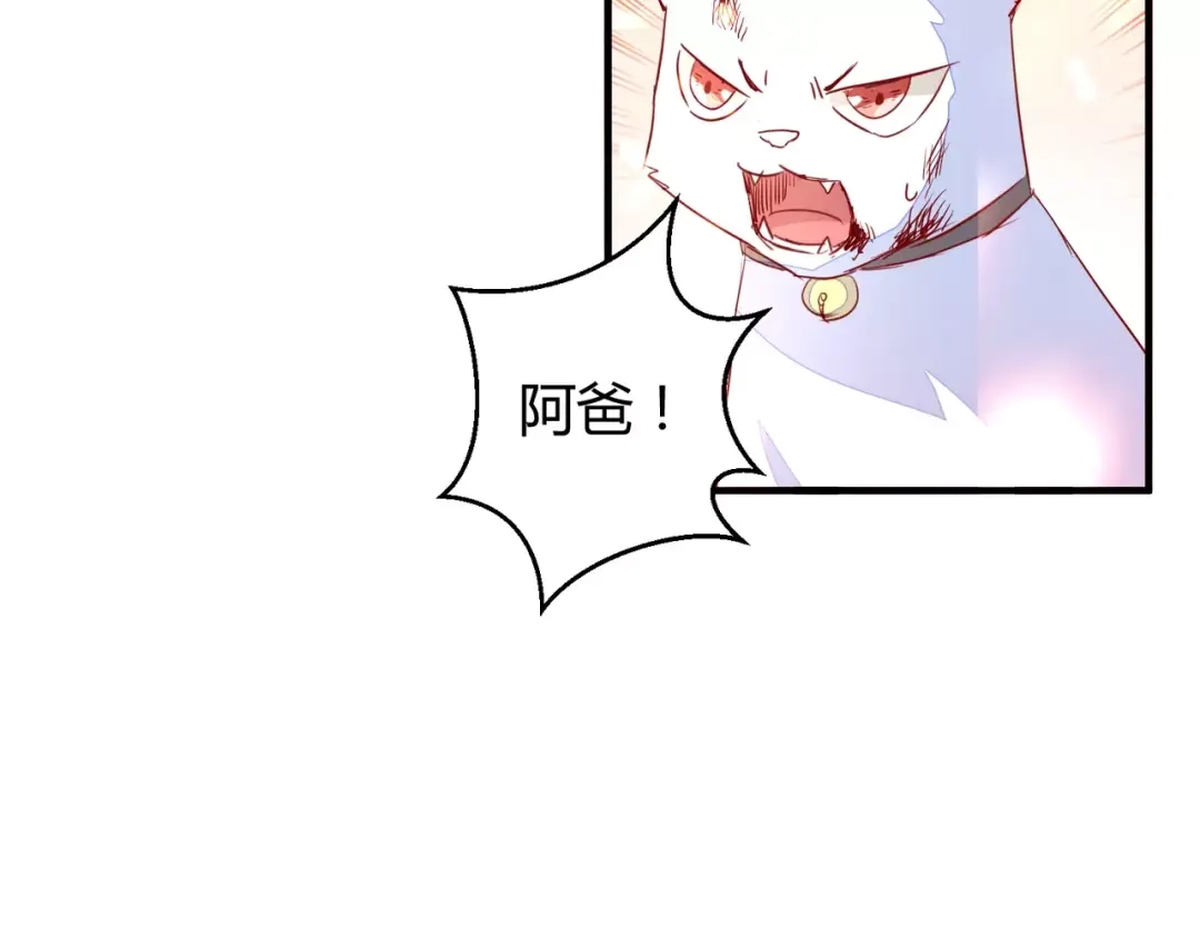 《魔王的恩惠》完结篇 新的开始 第22页