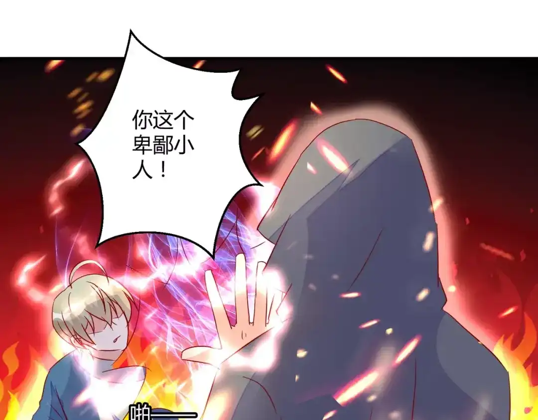 《魔王的恩惠》完结篇 新的开始 第14页