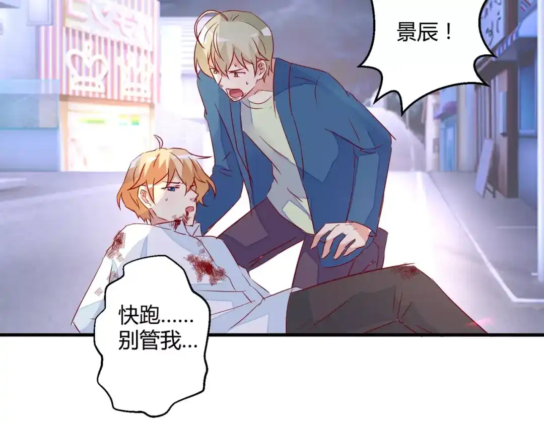 《魔王的恩惠》完结篇 新的开始 第10页