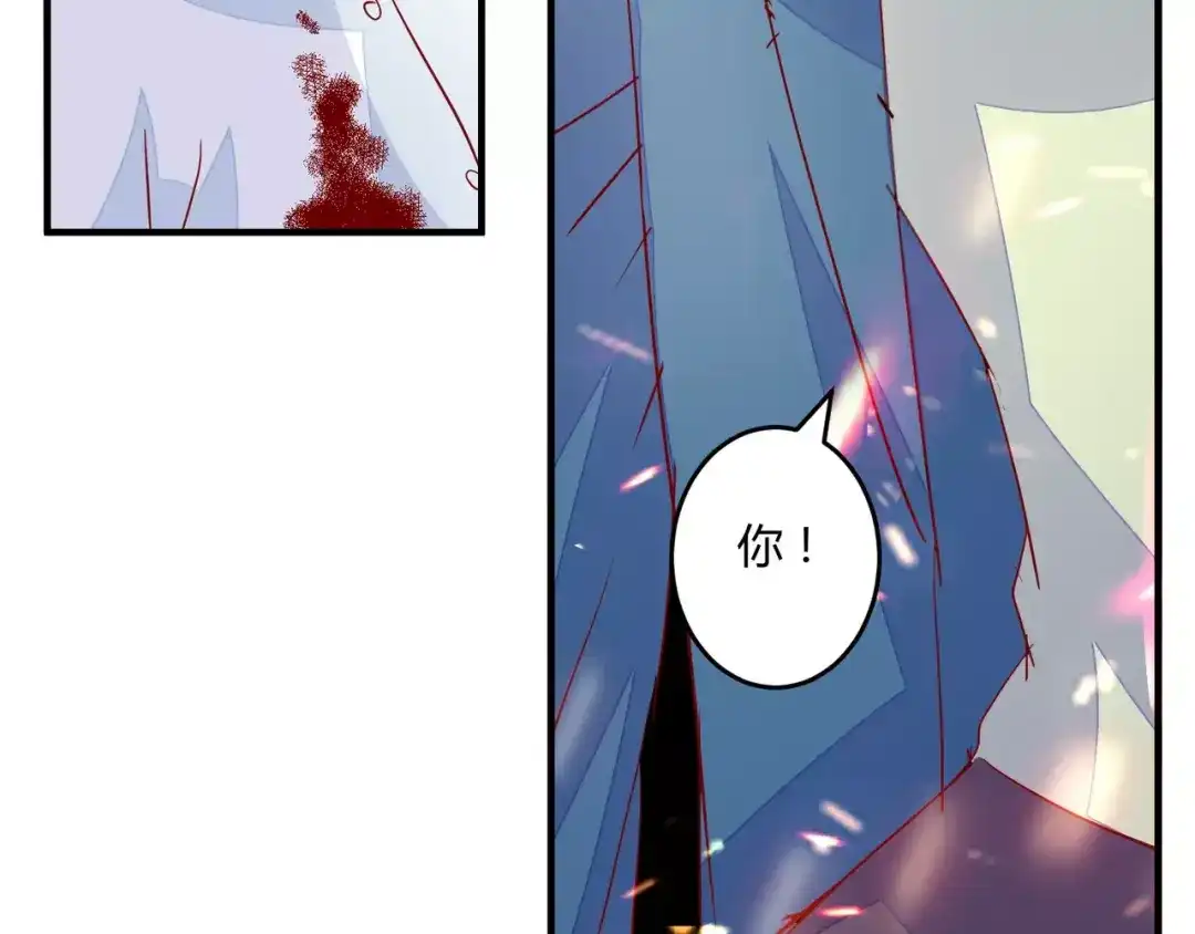 《魔王的恩惠》完结篇 新的开始 第12页