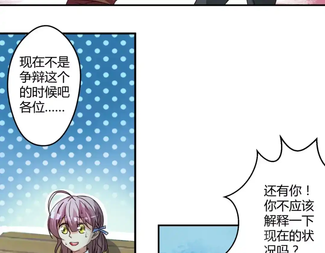 《魔王的恩惠》第2话 美少女魔王向我求助？ 第32页