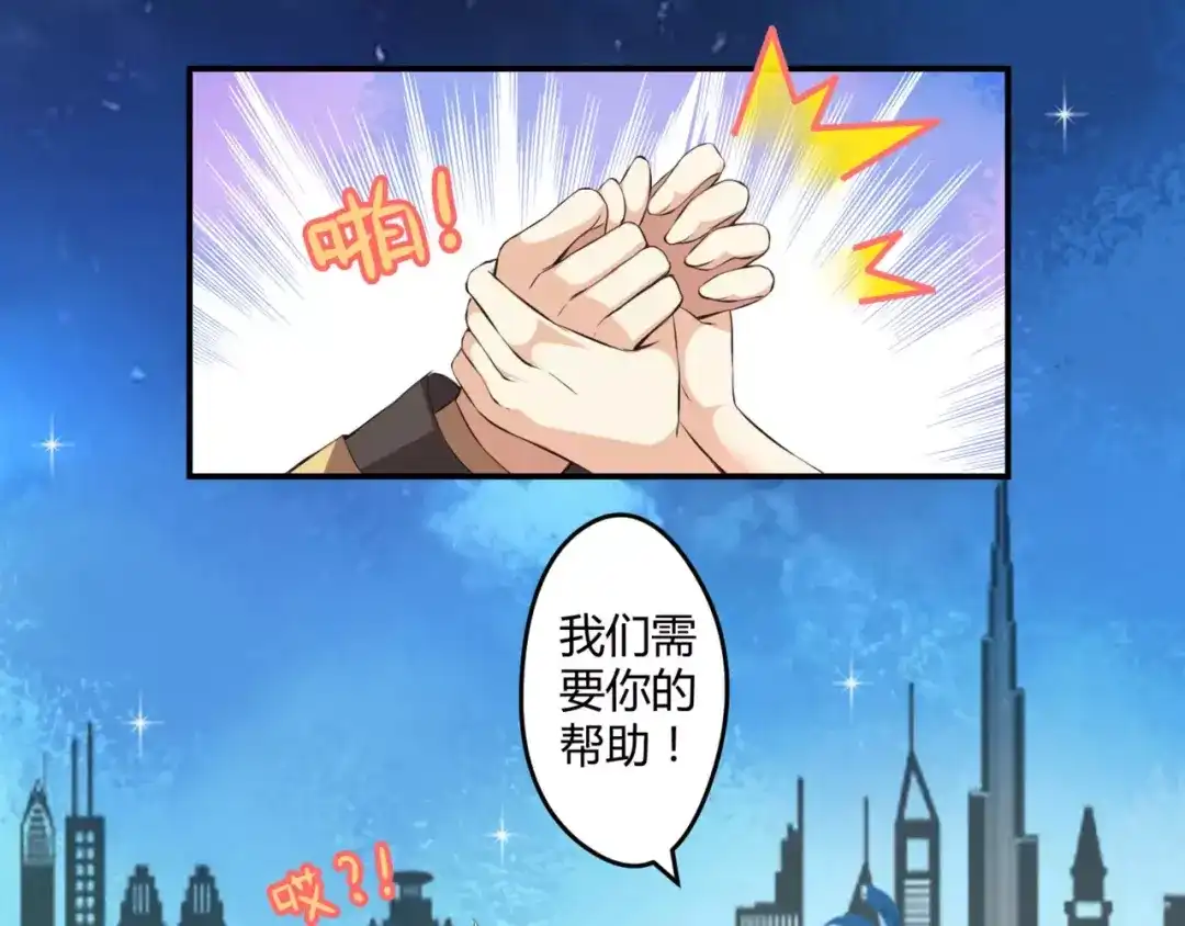 《魔王的恩惠》第2话 美少女魔王向我求助？ 第38页