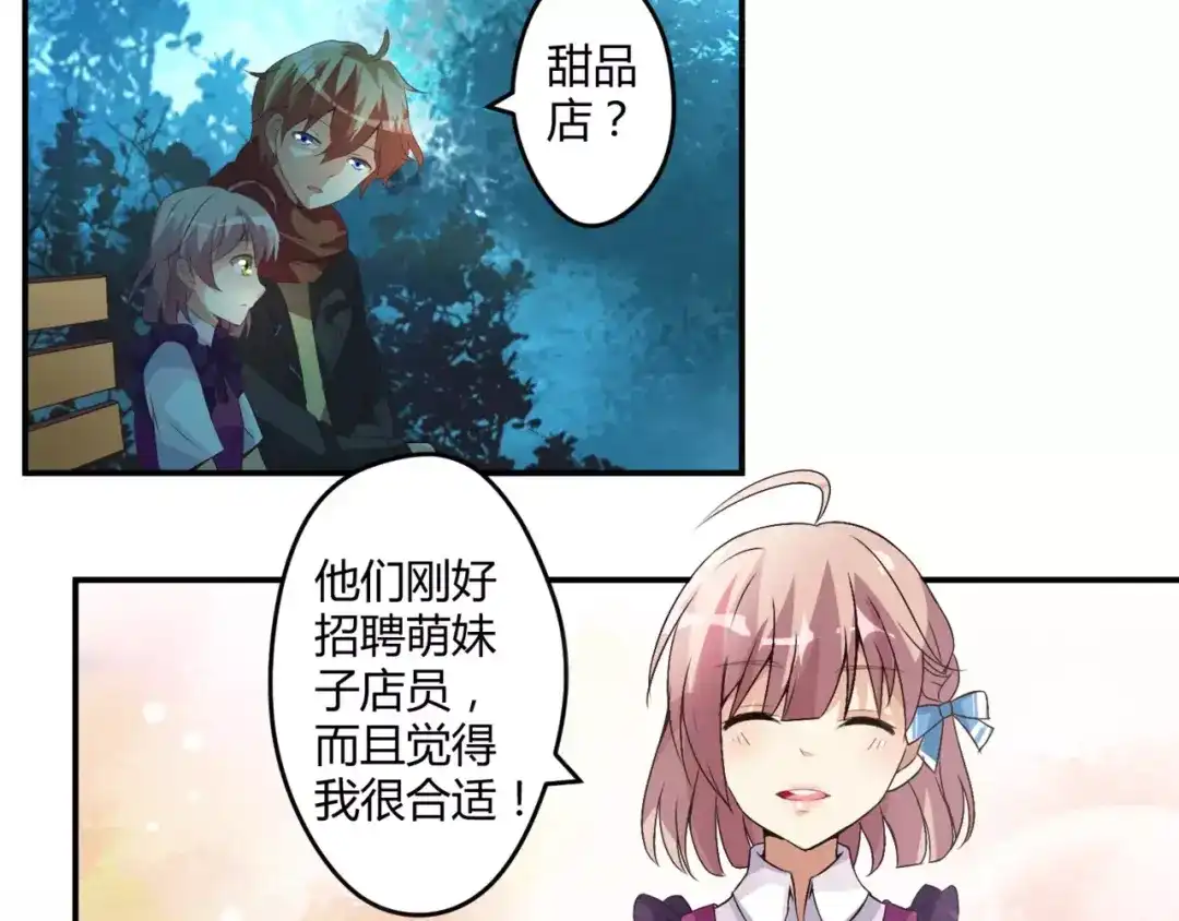 《魔王的恩惠》第2话 美少女魔王向我求助？ 第35页