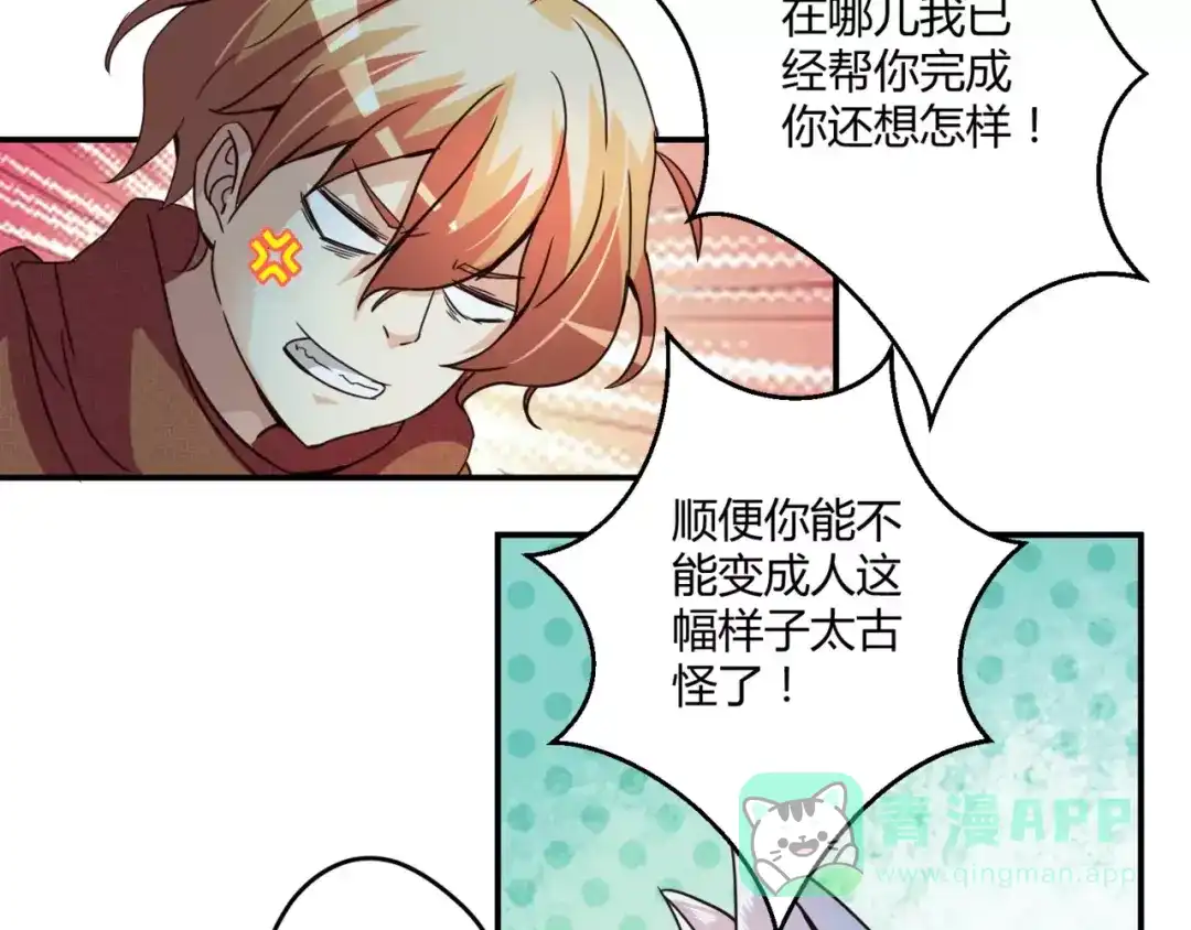 《魔王的恩惠》第2话 美少女魔王向我求助？ 第26页