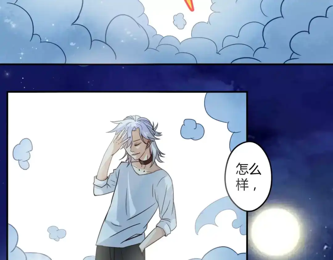 《魔王的恩惠》第2话 美少女魔王向我求助？ 第28页