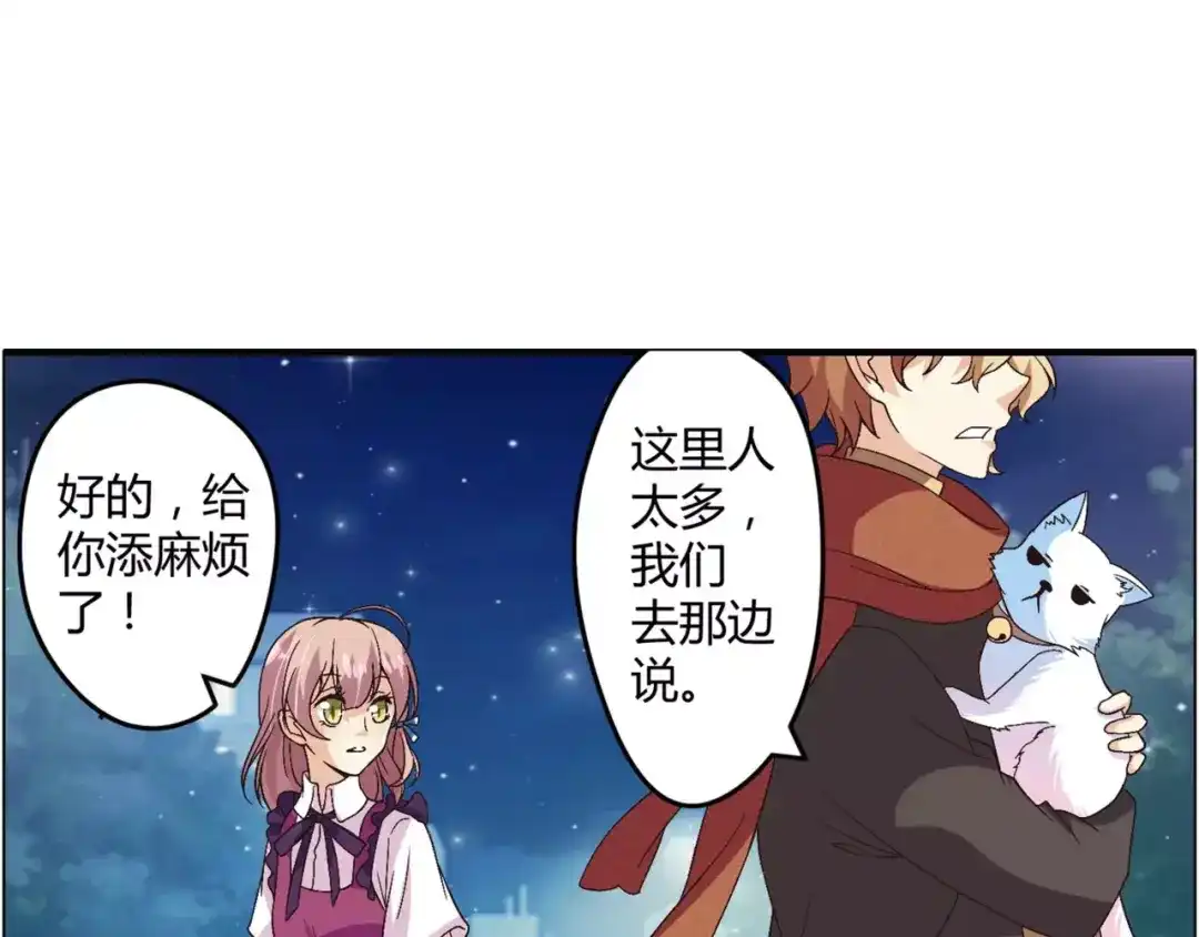《魔王的恩惠》第2话 美少女魔王向我求助？ 第15页