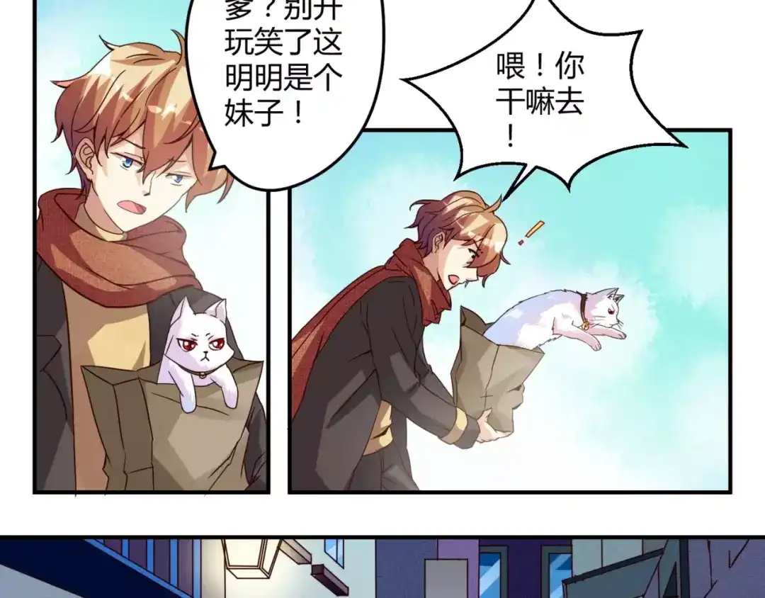 《魔王的恩惠》第2话 美少女魔王向我求助？ 第7页
