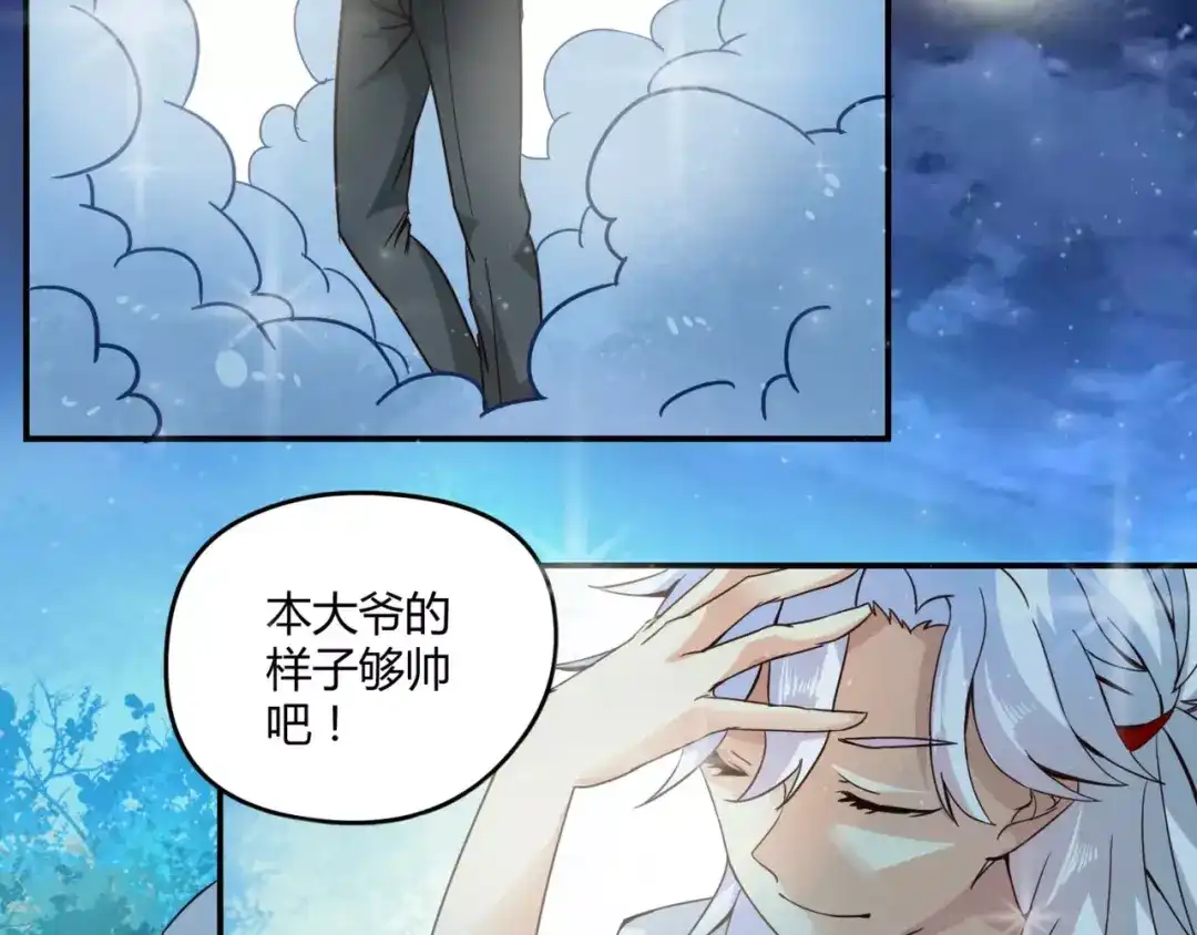 《魔王的恩惠》第2话 美少女魔王向我求助？ 第29页