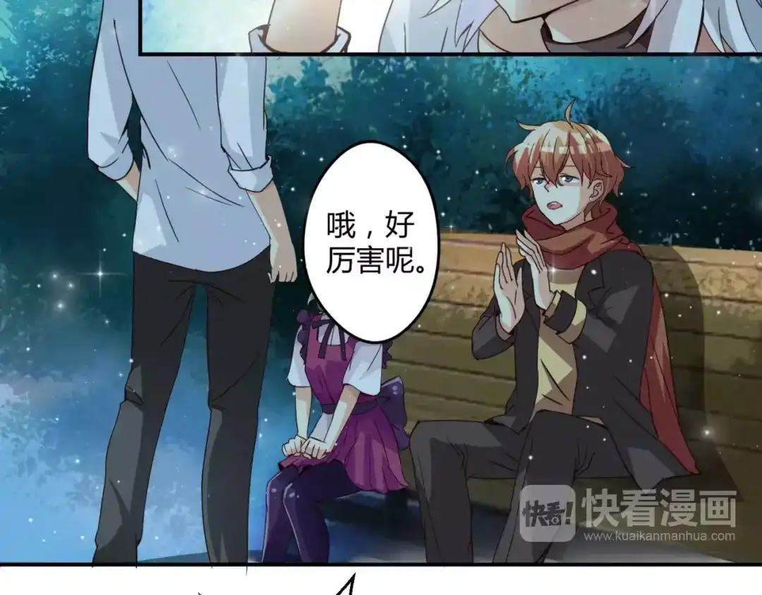 《魔王的恩惠》第2话 美少女魔王向我求助？ 第30页