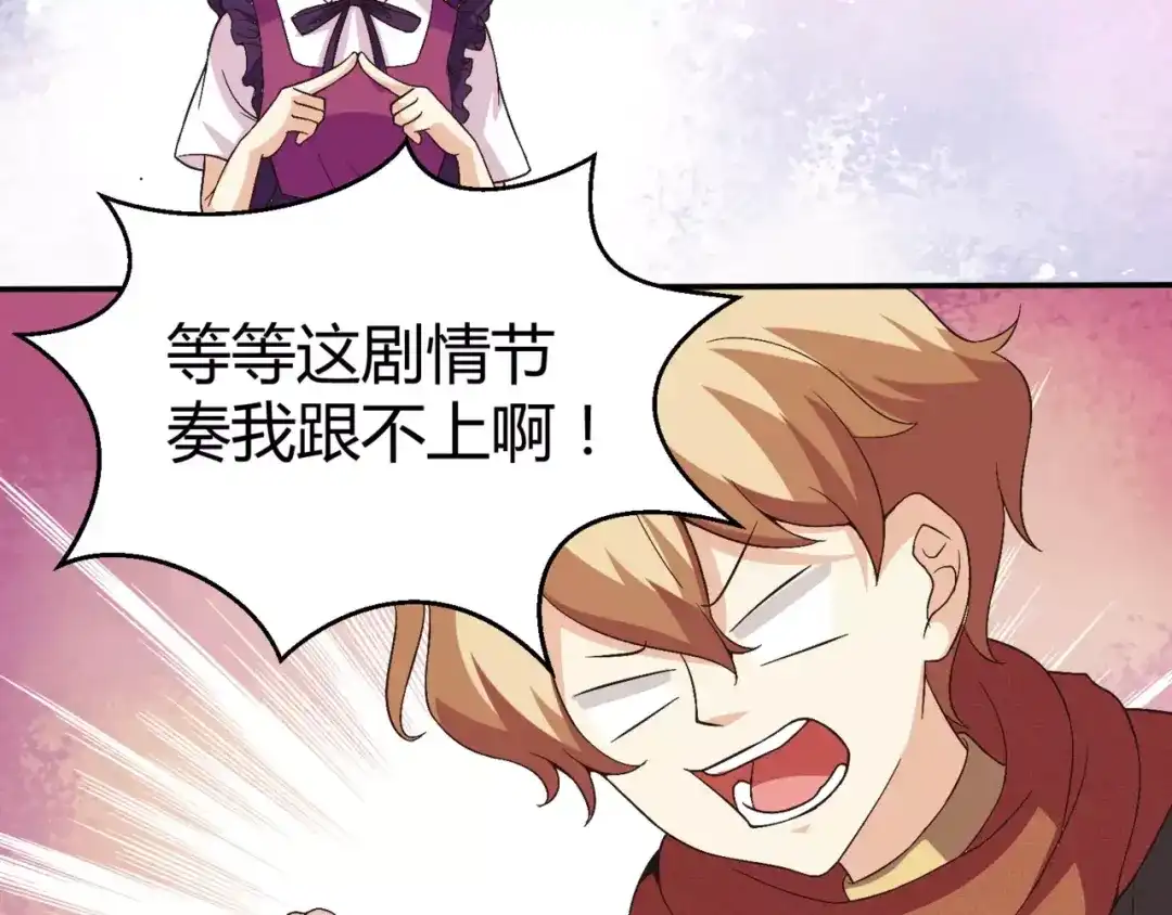 《魔王的恩惠》第2话 美少女魔王向我求助？ 第20页