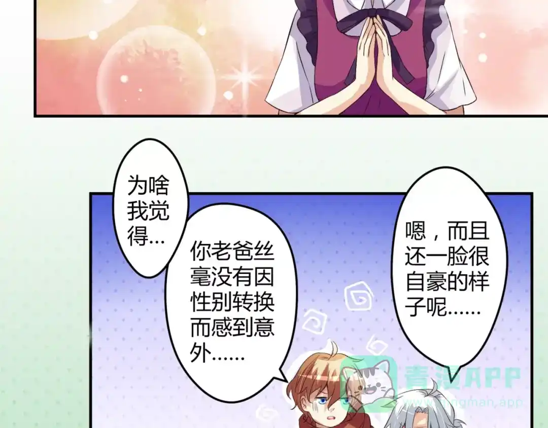 《魔王的恩惠》第2话 美少女魔王向我求助？ 第36页