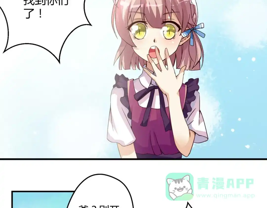 《魔王的恩惠》第2话 美少女魔王向我求助？ 第6页