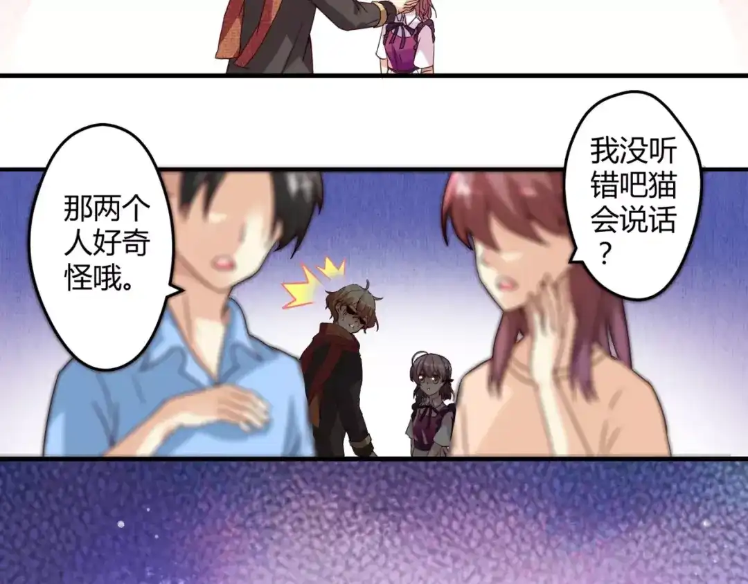 《魔王的恩惠》第2话 美少女魔王向我求助？ 第12页