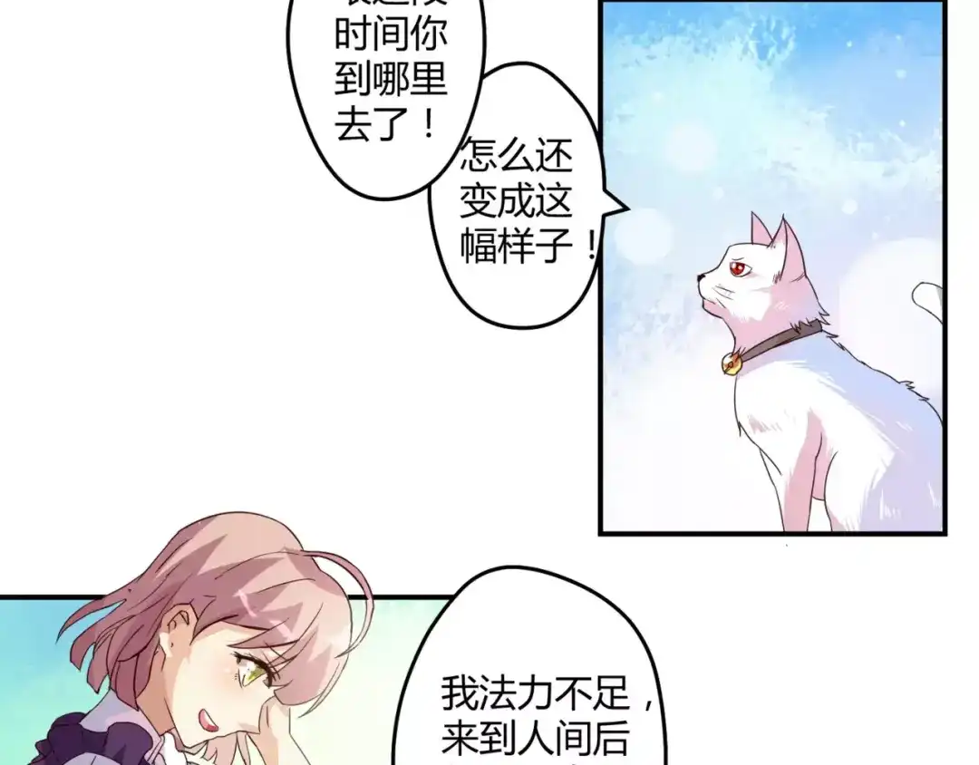 《魔王的恩惠》第2话 美少女魔王向我求助？ 第9页