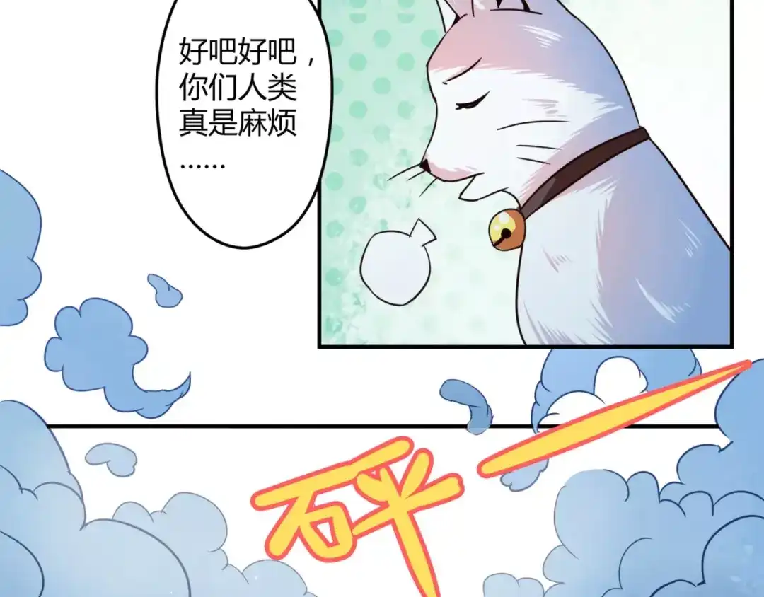 《魔王的恩惠》第2话 美少女魔王向我求助？ 第27页
