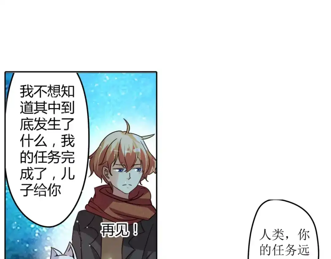 《魔王的恩惠》第2话 美少女魔王向我求助？ 第24页