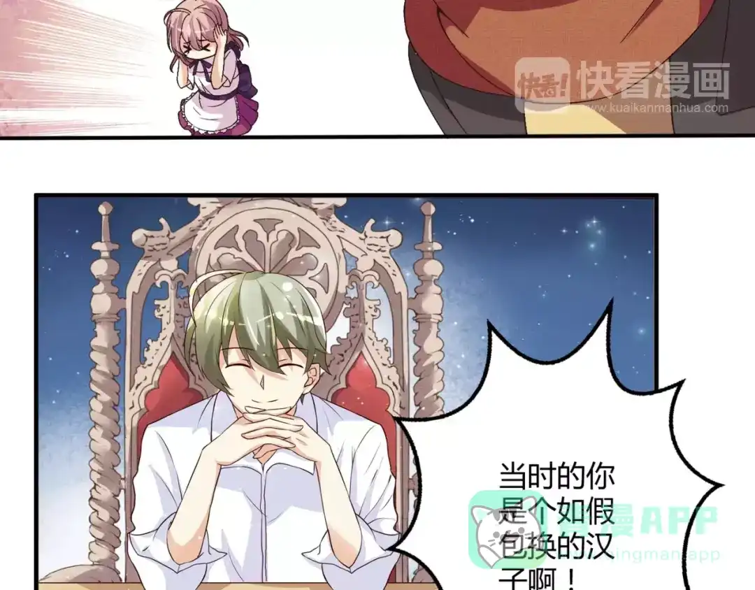 《魔王的恩惠》第2话 美少女魔王向我求助？ 第21页