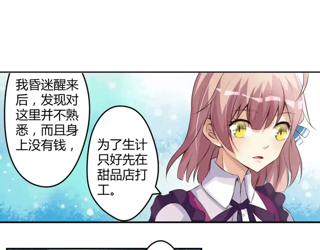 《魔王的恩惠》第2话 美少女魔王向我求助？ 第34页