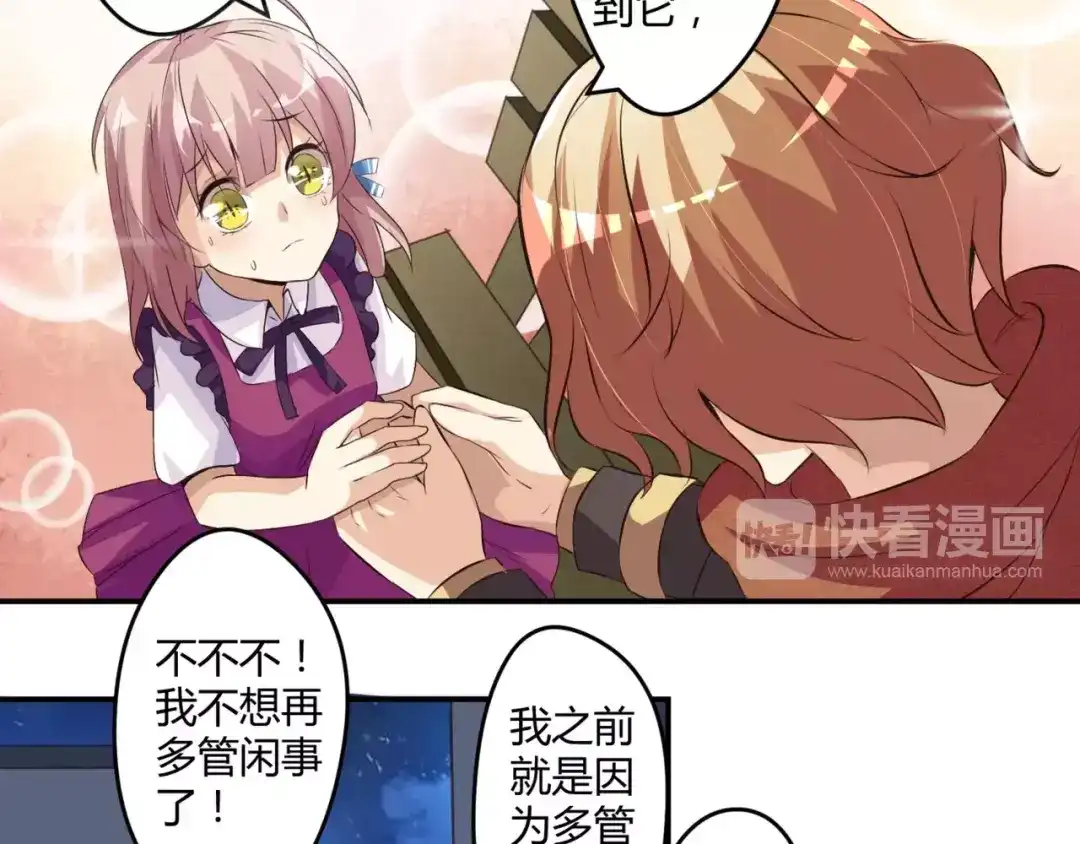 《魔王的恩惠》第2话 美少女魔王向我求助？ 第40页