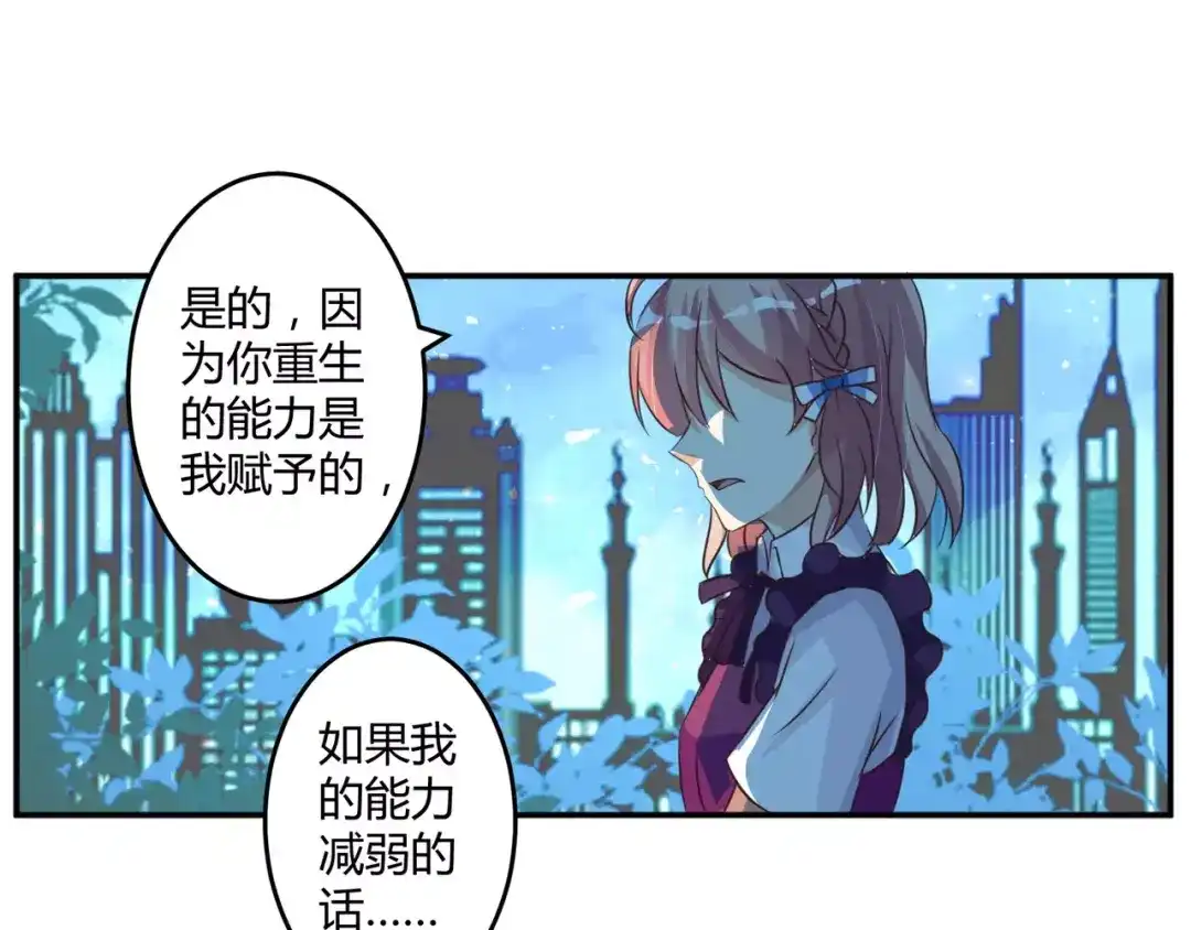 《魔王的恩惠》第3话 毒舌王子&软萌魔王 第60页